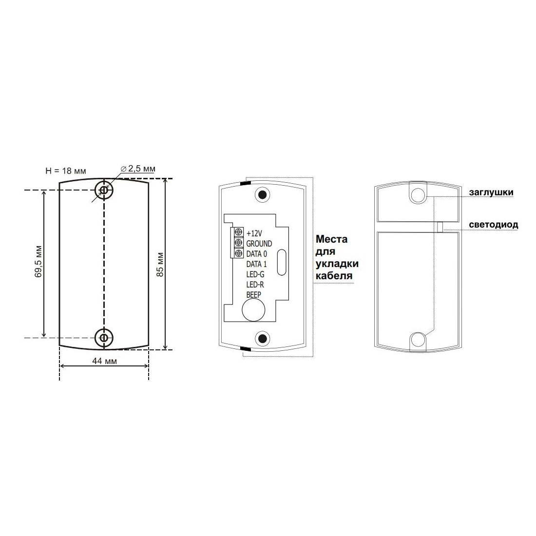 Считыватель IronLogic Matrix-II (мод.E) черный