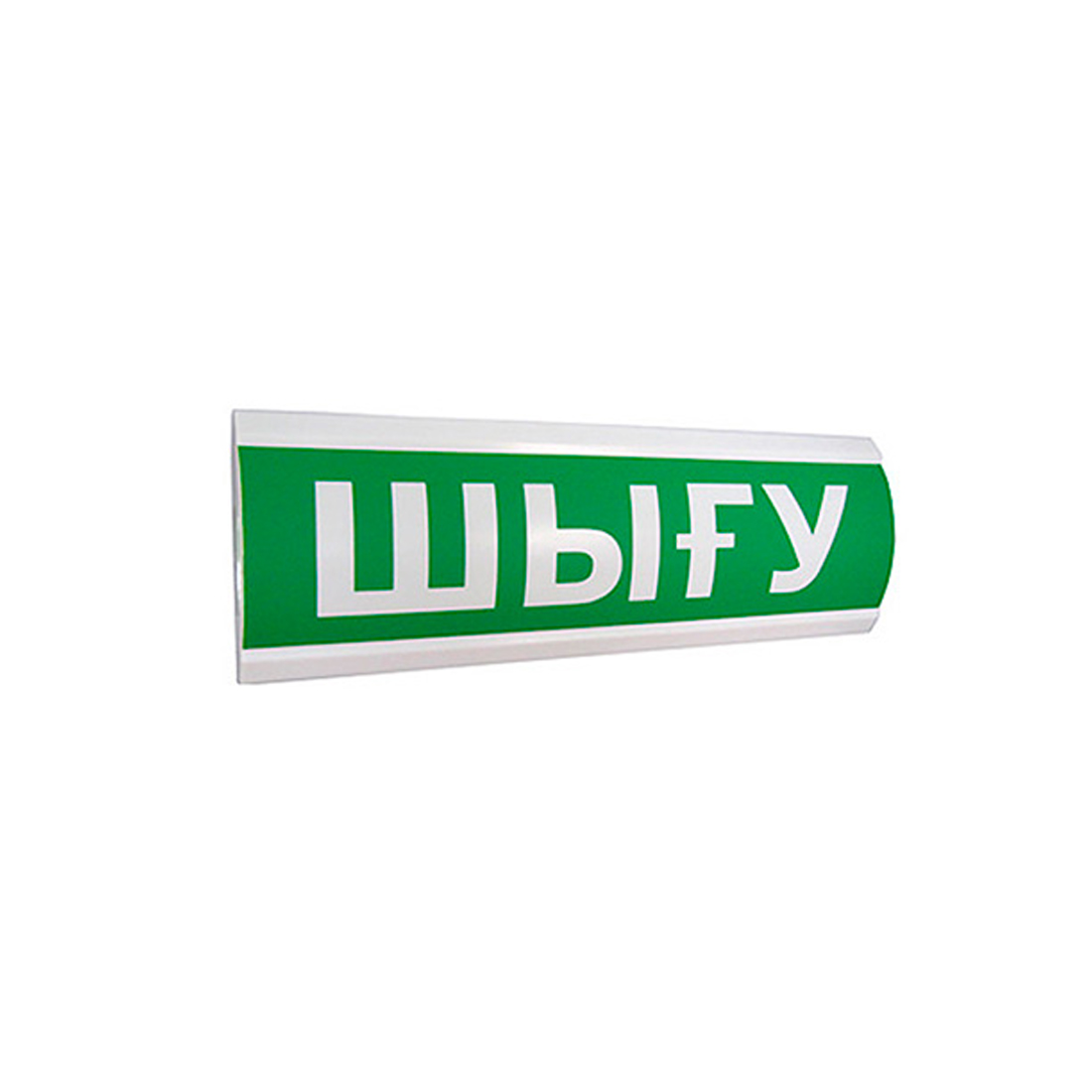 Оповещатель комбинированный ЭиА ЛЮКС-12-К Шығy