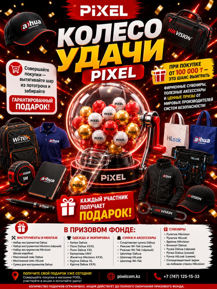 🎡 КОЛЕСО УДАЧИ PIXEL 🎁