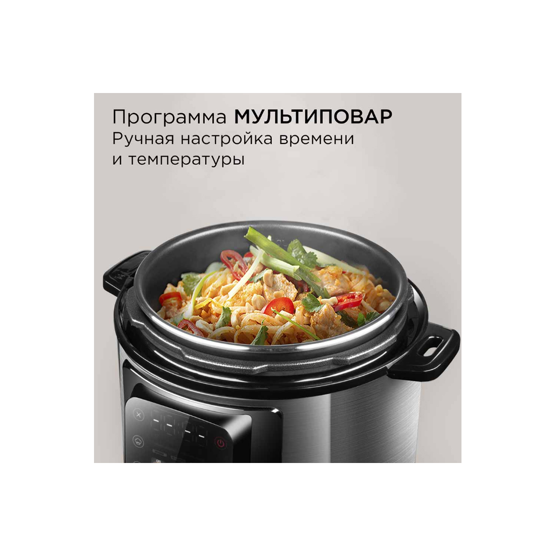 Мультиварка-скороварка Редмонд MP111 Черный