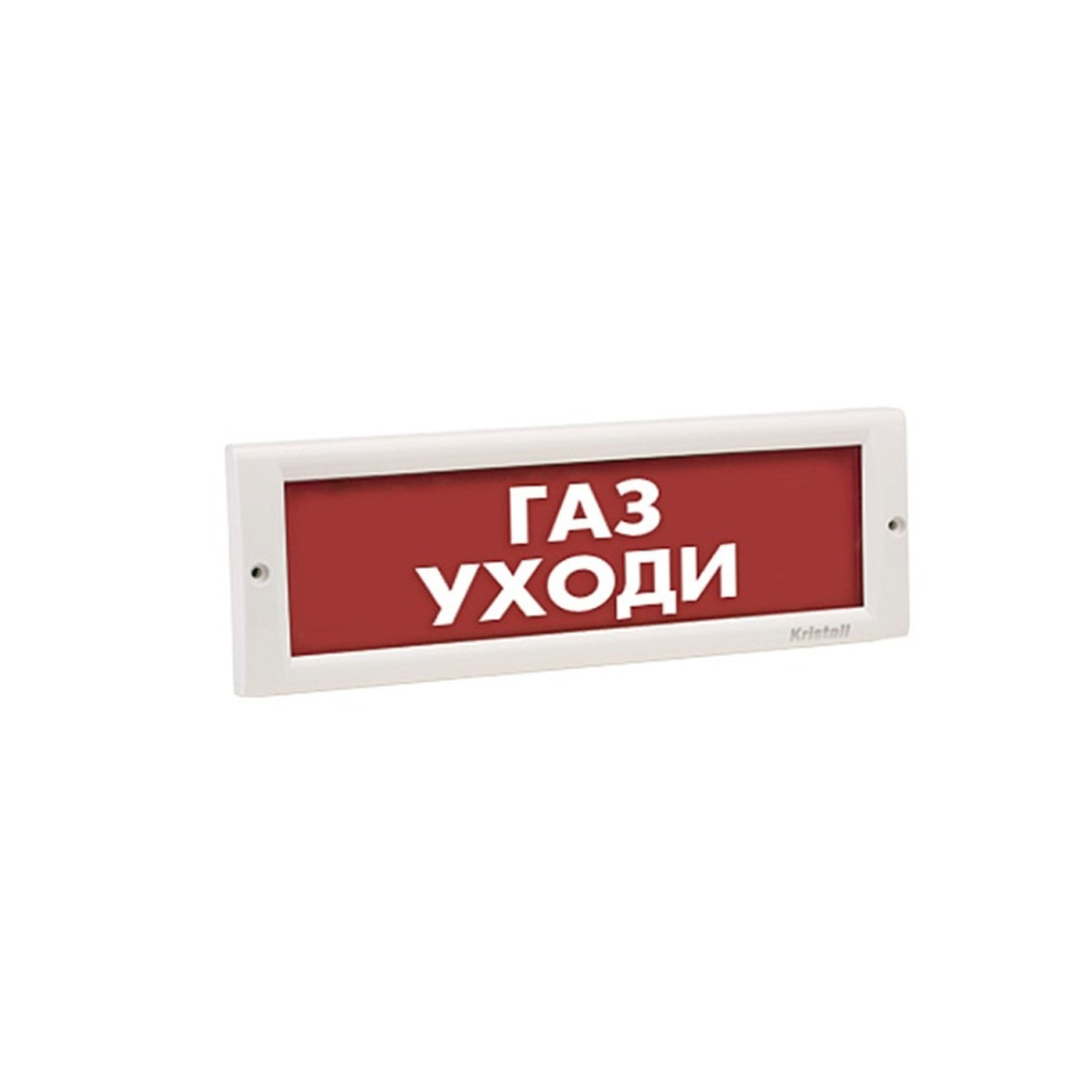 Оповещатель комбинированный ЭиА КРИСТАЛЛ-24-К Газ! Кетiп қал!