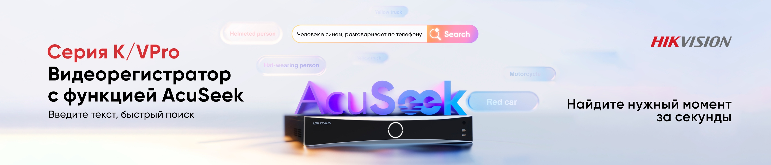 Сетевой регистратор Hikvision