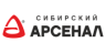 Сибирский Арсенал